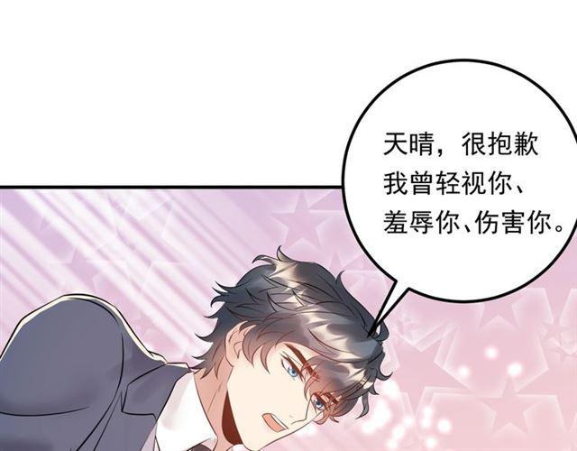 《重生之亿万影后要上位》第68话 必须到达的地方 第31页