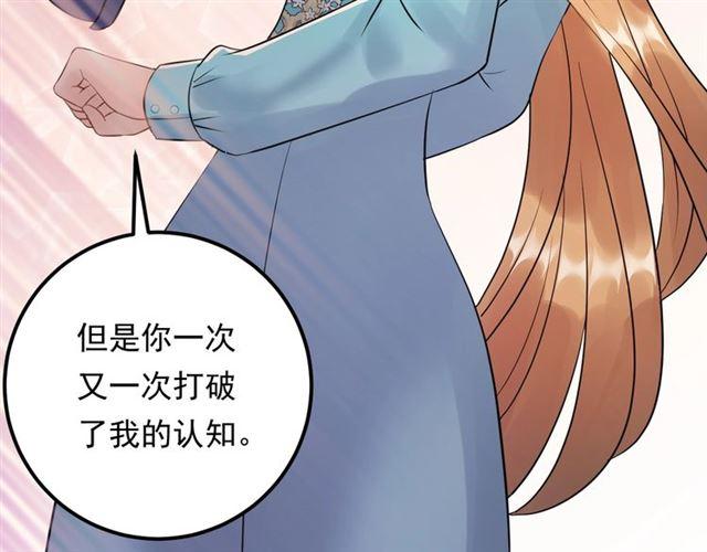 《重生之亿万影后要上位》第68话 必须到达的地方 第33页