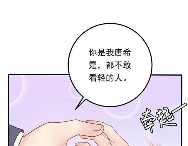《重生之亿万影后要上位》第68话 必须到达的地方 第35页