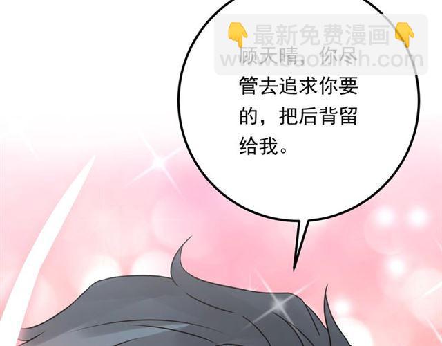 《重生之亿万影后要上位》第68话 必须到达的地方 第37页