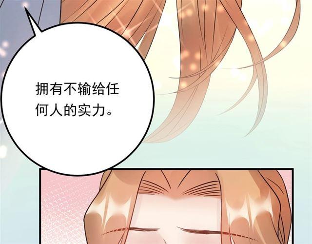 《重生之亿万影后要上位》第68话 必须到达的地方 第44页