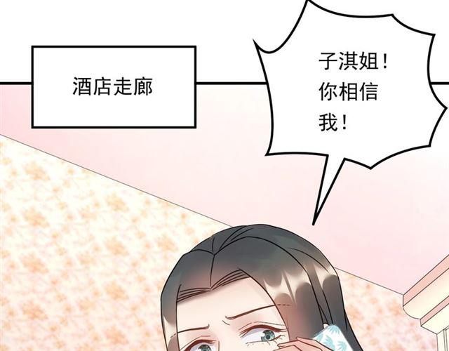 《重生之亿万影后要上位》第68话 必须到达的地方 第47页