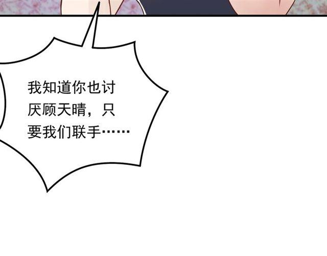 《重生之亿万影后要上位》第68话 必须到达的地方 第49页