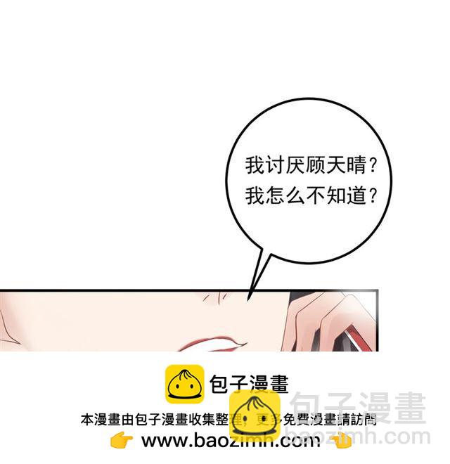 《重生之亿万影后要上位》第68话 必须到达的地方 第50页