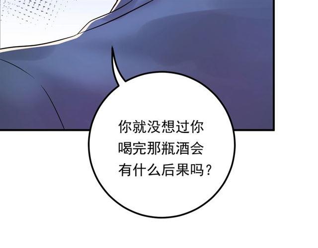 《重生之亿万影后要上位》第68话 必须到达的地方 第8页