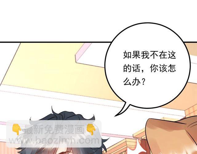 《重生之亿万影后要上位》第68话 必须到达的地方 第9页