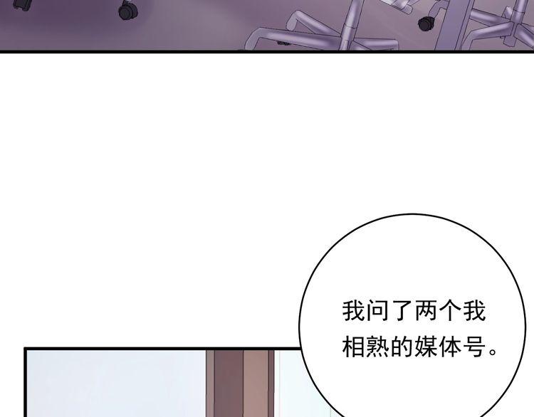 《重生之亿万影后要上位》第72话 我答应你 第15页
