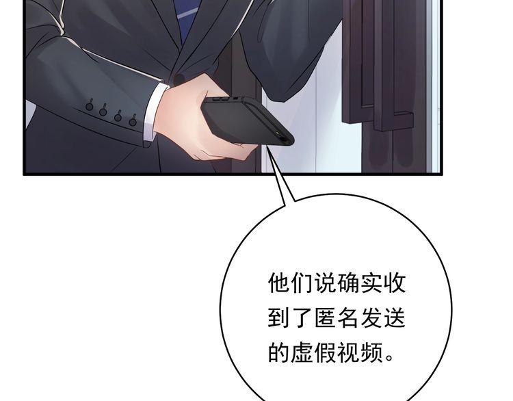 《重生之亿万影后要上位》第72话 我答应你 第17页