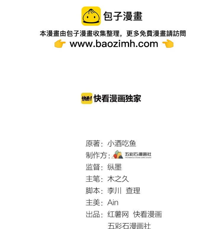 《重生之亿万影后要上位》第72话 我答应你 第3页