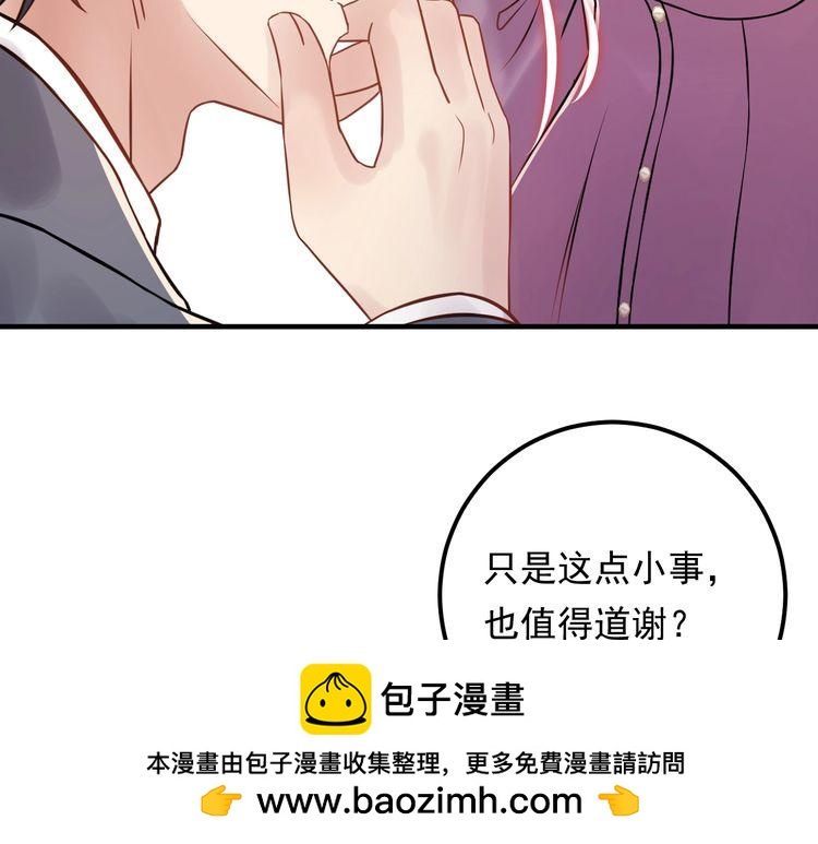 《重生之亿万影后要上位》第72话 我答应你 第50页