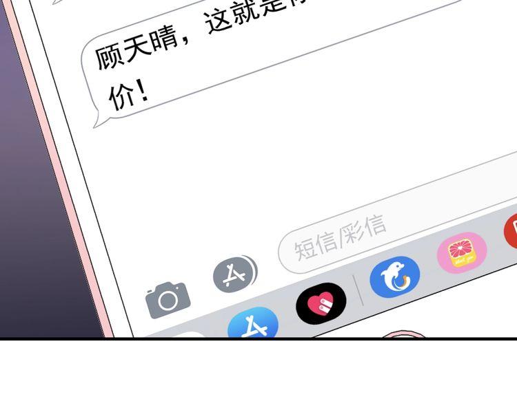 《重生之亿万影后要上位》第72话 我答应你 第8页