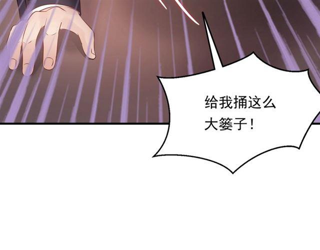 《重生之亿万影后要上位》第70话 艳照威胁 第15页