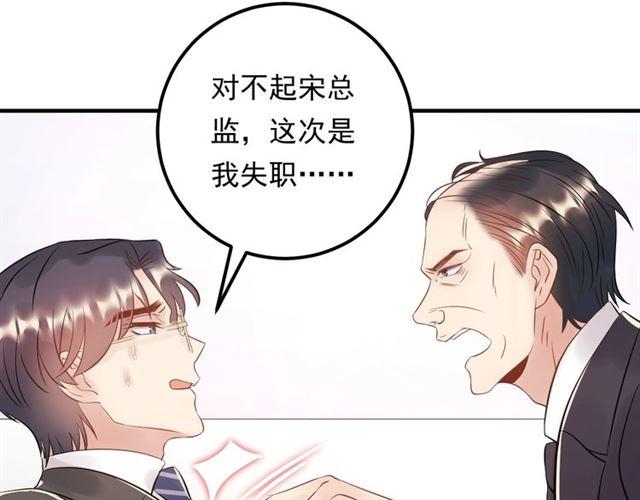 《重生之亿万影后要上位》第70话 艳照威胁 第16页