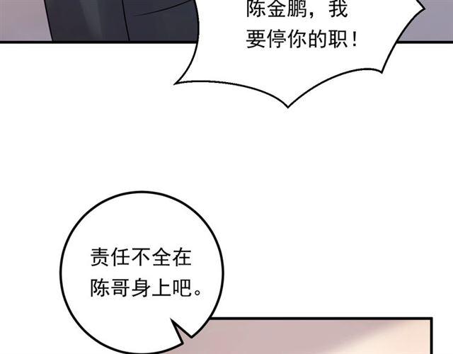 《重生之亿万影后要上位》第70话 艳照威胁 第18页