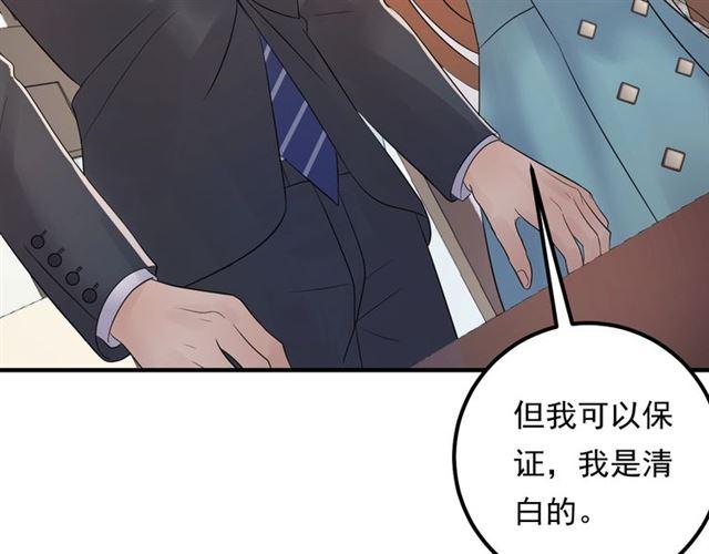 《重生之亿万影后要上位》第70话 艳照威胁 第22页