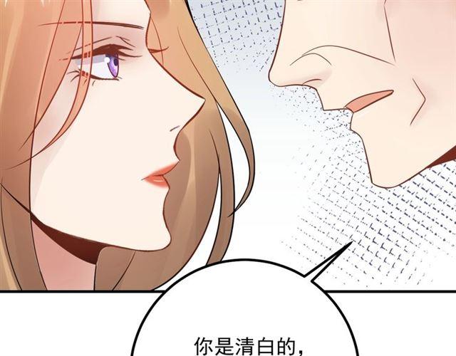 《重生之亿万影后要上位》第70话 艳照威胁 第24页