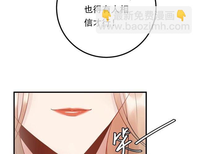 《重生之亿万影后要上位》第70话 艳照威胁 第25页