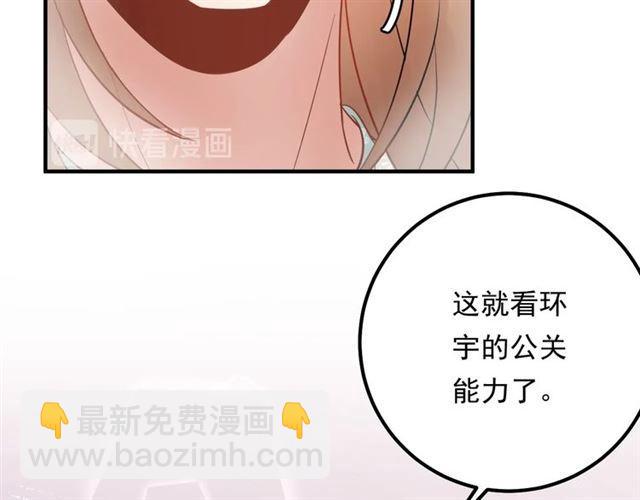 《重生之亿万影后要上位》第70话 艳照威胁 第26页