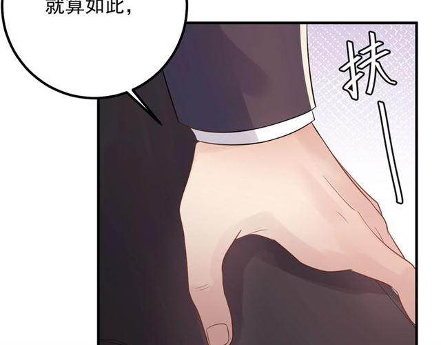 《重生之亿万影后要上位》第70话 艳照威胁 第30页