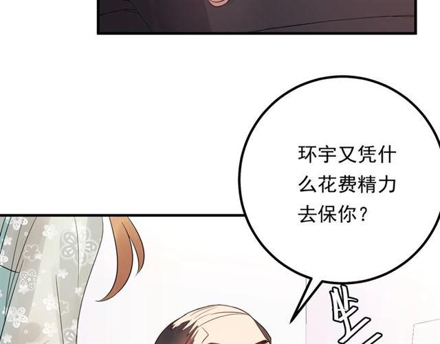 《重生之亿万影后要上位》第70话 艳照威胁 第31页