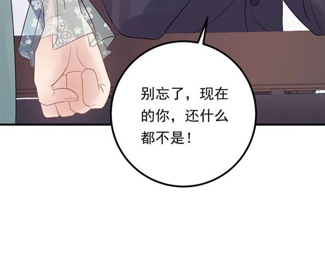 《重生之亿万影后要上位》第70话 艳照威胁 第33页