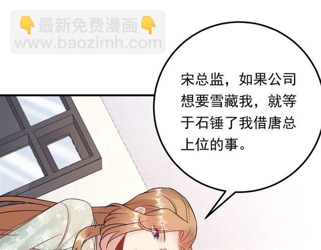 《重生之亿万影后要上位》第70话 艳照威胁 第34页