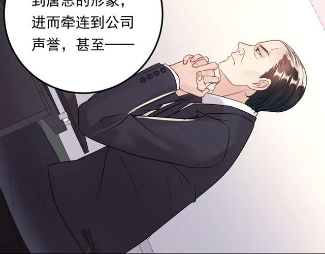 《重生之亿万影后要上位》第70话 艳照威胁 第36页