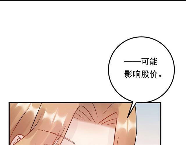 《重生之亿万影后要上位》第70话 艳照威胁 第37页