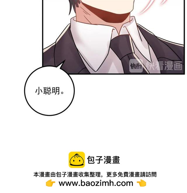 《重生之亿万影后要上位》第70话 艳照威胁 第50页