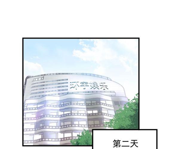 《重生之亿万影后要上位》第70话 艳照威胁 第5页