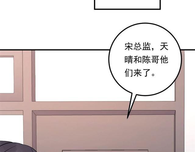 《重生之亿万影后要上位》第70话 艳照威胁 第6页