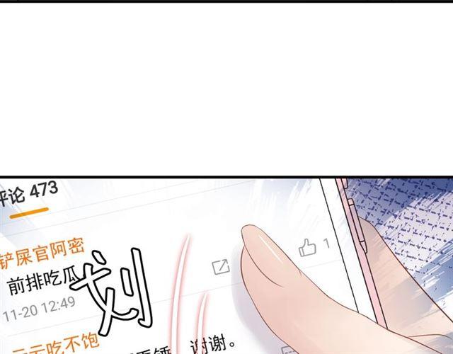 《重生之亿万影后要上位》第69话 休想全身而煺 第12页