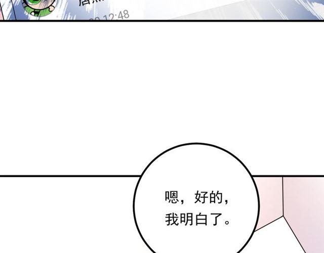 《重生之亿万影后要上位》第69话 休想全身而煺 第14页