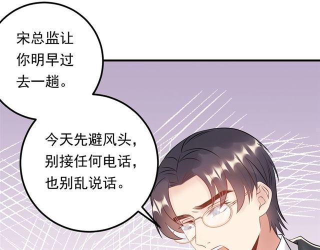《重生之亿万影后要上位》第69话 休想全身而煺 第18页