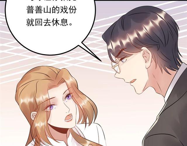 《重生之亿万影后要上位》第69话 休想全身而煺 第20页