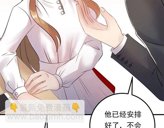 《重生之亿万影后要上位》第69话 休想全身而煺 第21页