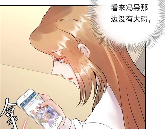 《重生之亿万影后要上位》第69话 休想全身而煺 第23页
