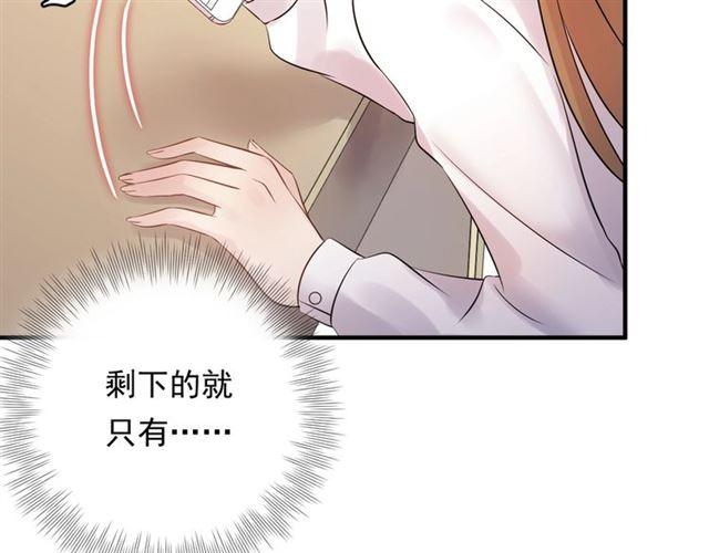 《重生之亿万影后要上位》第69话 休想全身而煺 第24页