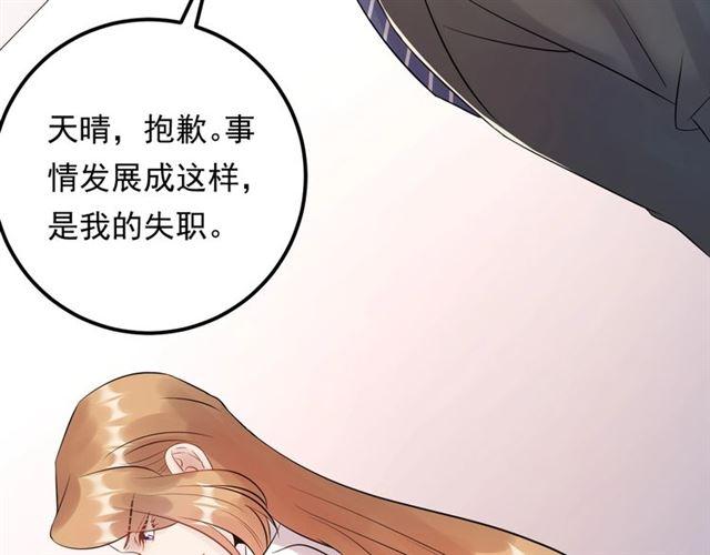《重生之亿万影后要上位》第69话 休想全身而煺 第27页