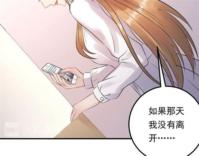 《重生之亿万影后要上位》第69话 休想全身而煺 第28页