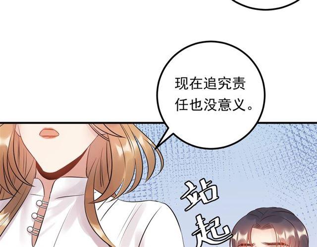 《重生之亿万影后要上位》第69话 休想全身而煺 第29页