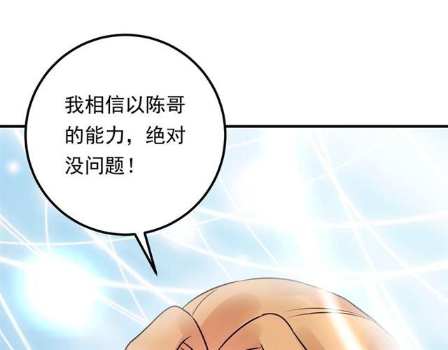 《重生之亿万影后要上位》第69话 休想全身而煺 第32页