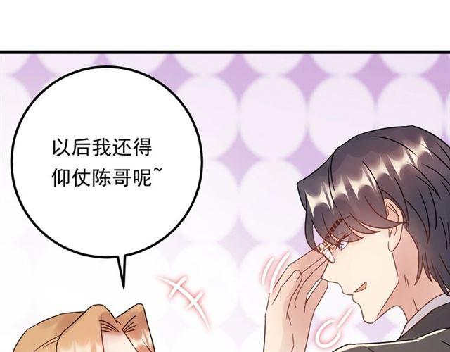 《重生之亿万影后要上位》第69话 休想全身而煺 第37页