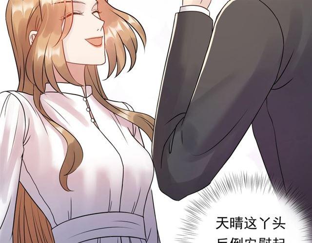 《重生之亿万影后要上位》第69话 休想全身而煺 第38页