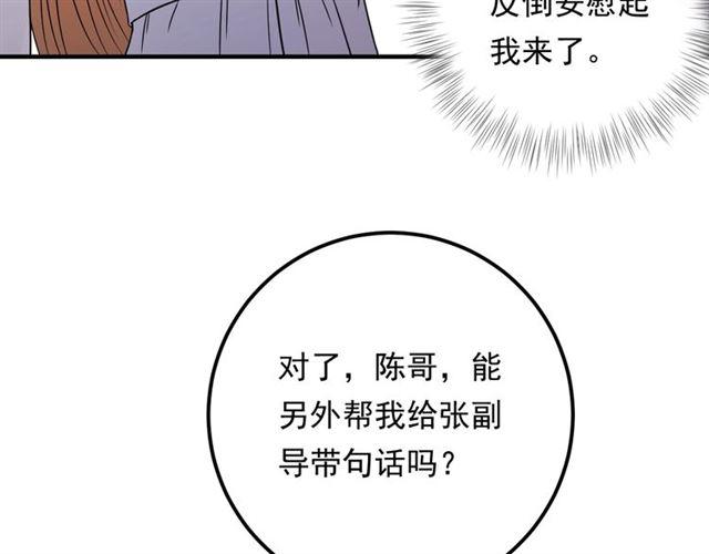 《重生之亿万影后要上位》第69话 休想全身而煺 第39页
