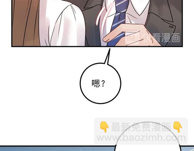 《重生之亿万影后要上位》第69话 休想全身而煺 第41页