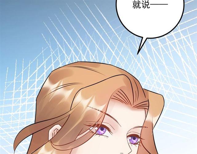 《重生之亿万影后要上位》第69话 休想全身而煺 第42页