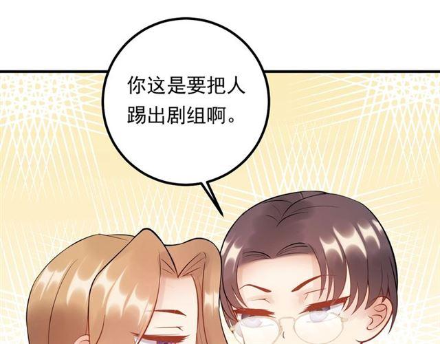 《重生之亿万影后要上位》第69话 休想全身而煺 第47页