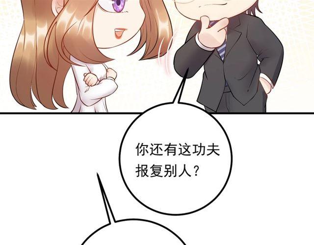 《重生之亿万影后要上位》第69话 休想全身而煺 第48页