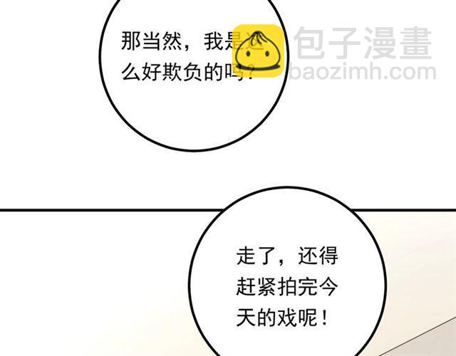 《重生之亿万影后要上位》第69话 休想全身而煺 第49页